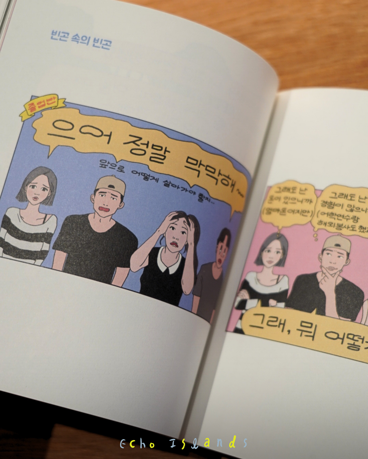 너 하고 싶은 거 다 해|你想做什麼就去做吧!