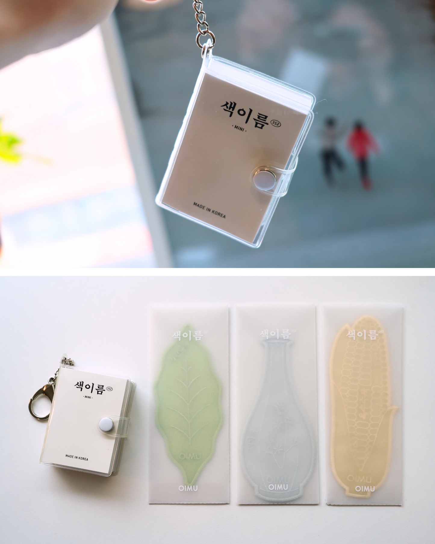 색이름352 미니|미니버전