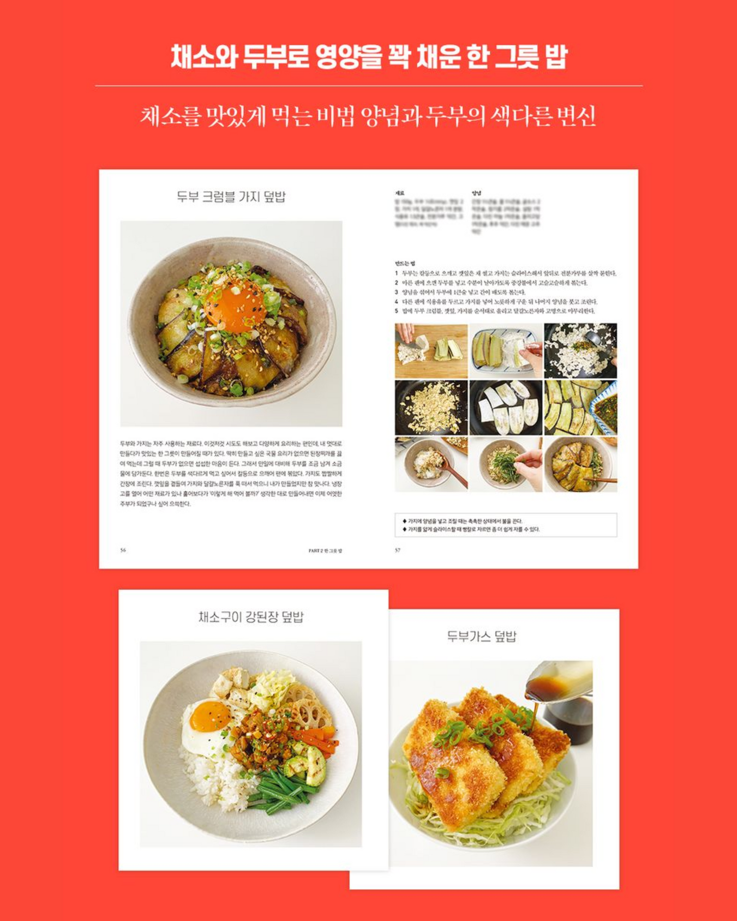 채소 식탁|蔬食餐桌