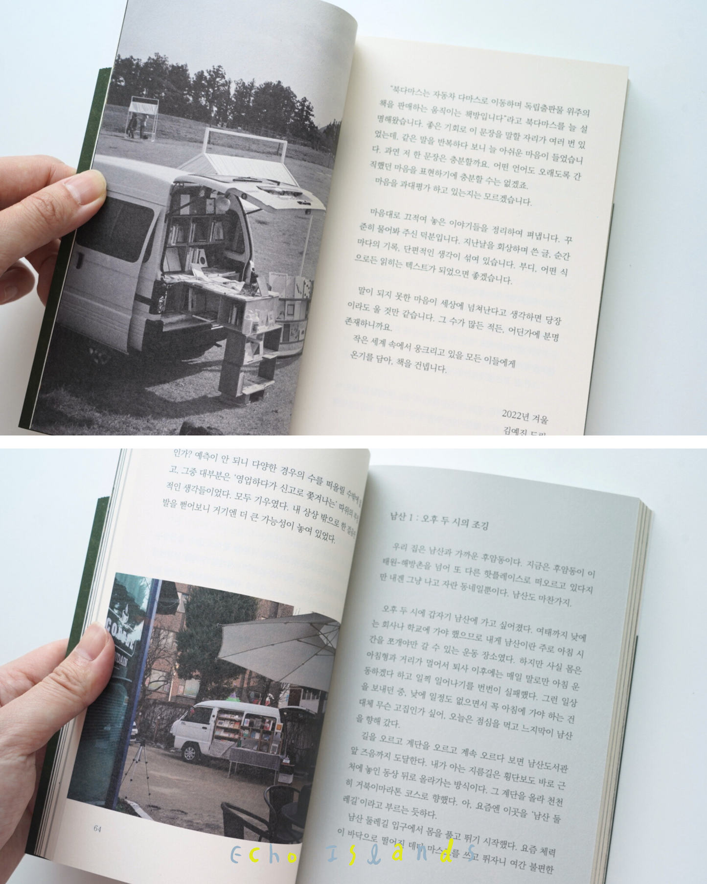 이토록 작은 세계로도|即便世界如此渺小