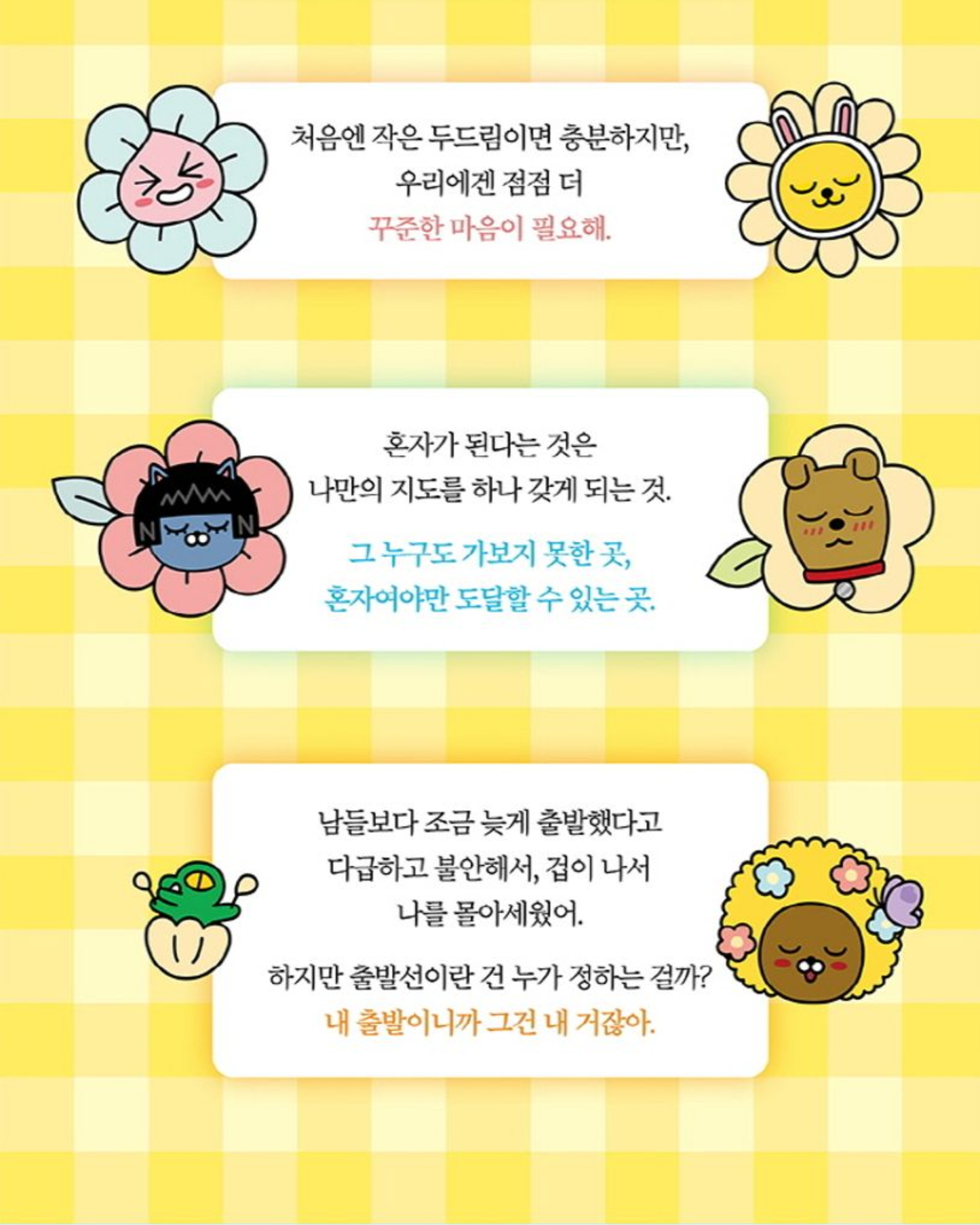 카카오 프랜즈,그건 사랑한다 뜻이야|KAKAO FRIENDS, 這就是愛啊