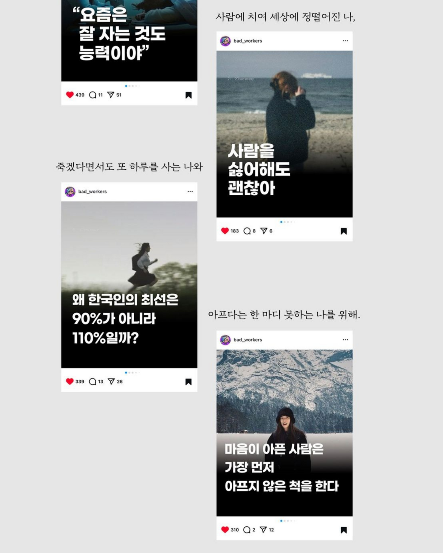 성격의행복은조용하다|가칭: 어른들의 행복은 조용하다