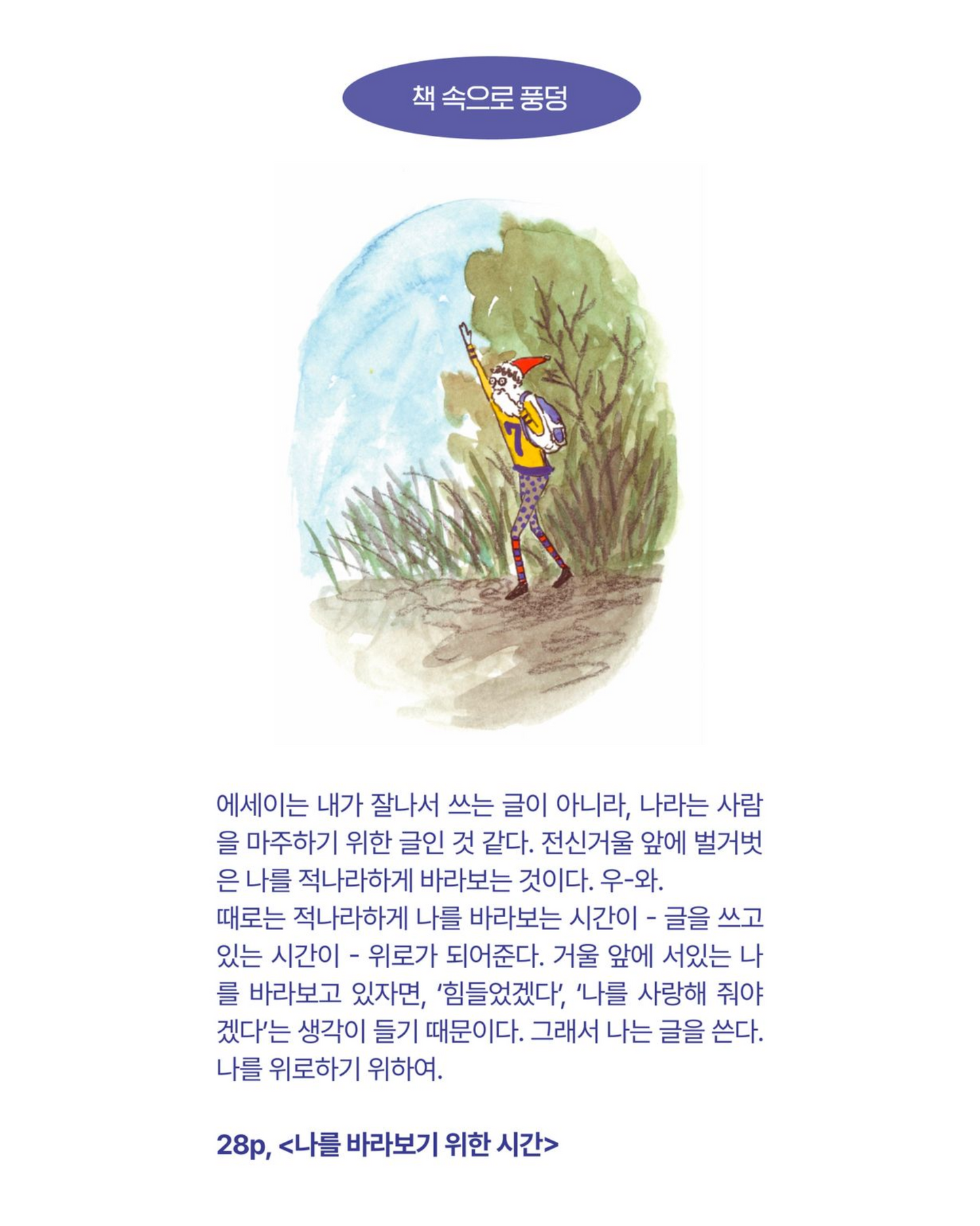 아무래도 좋은 하루|無論如何都是美好的一天