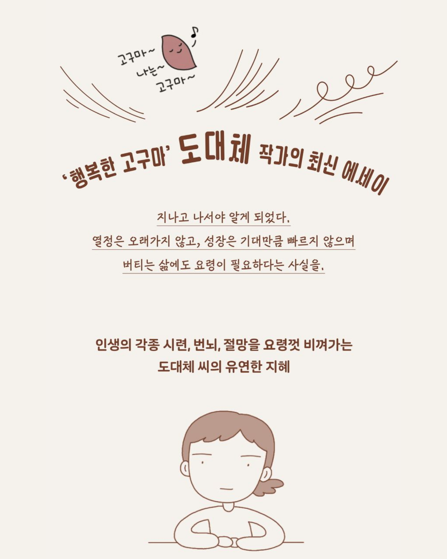 어쩌면 의외로 괜찮을지도|意外地好事花生