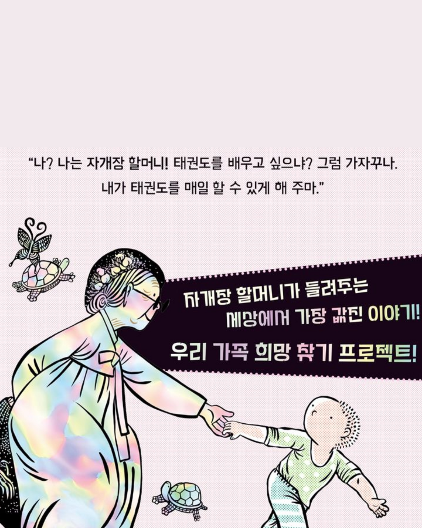 자개장 할머니|螺鈿櫃奶奶