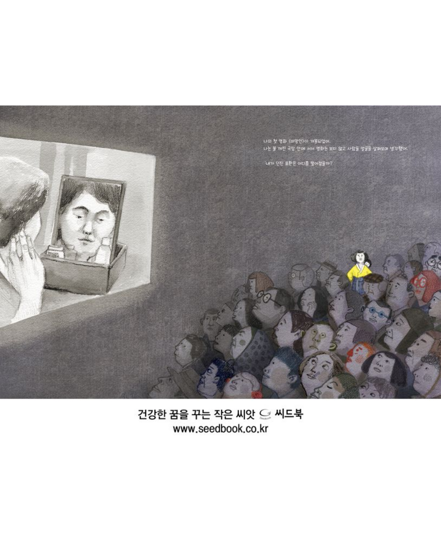 아기 업고 레디, 액션! |揹著孩子拍電影