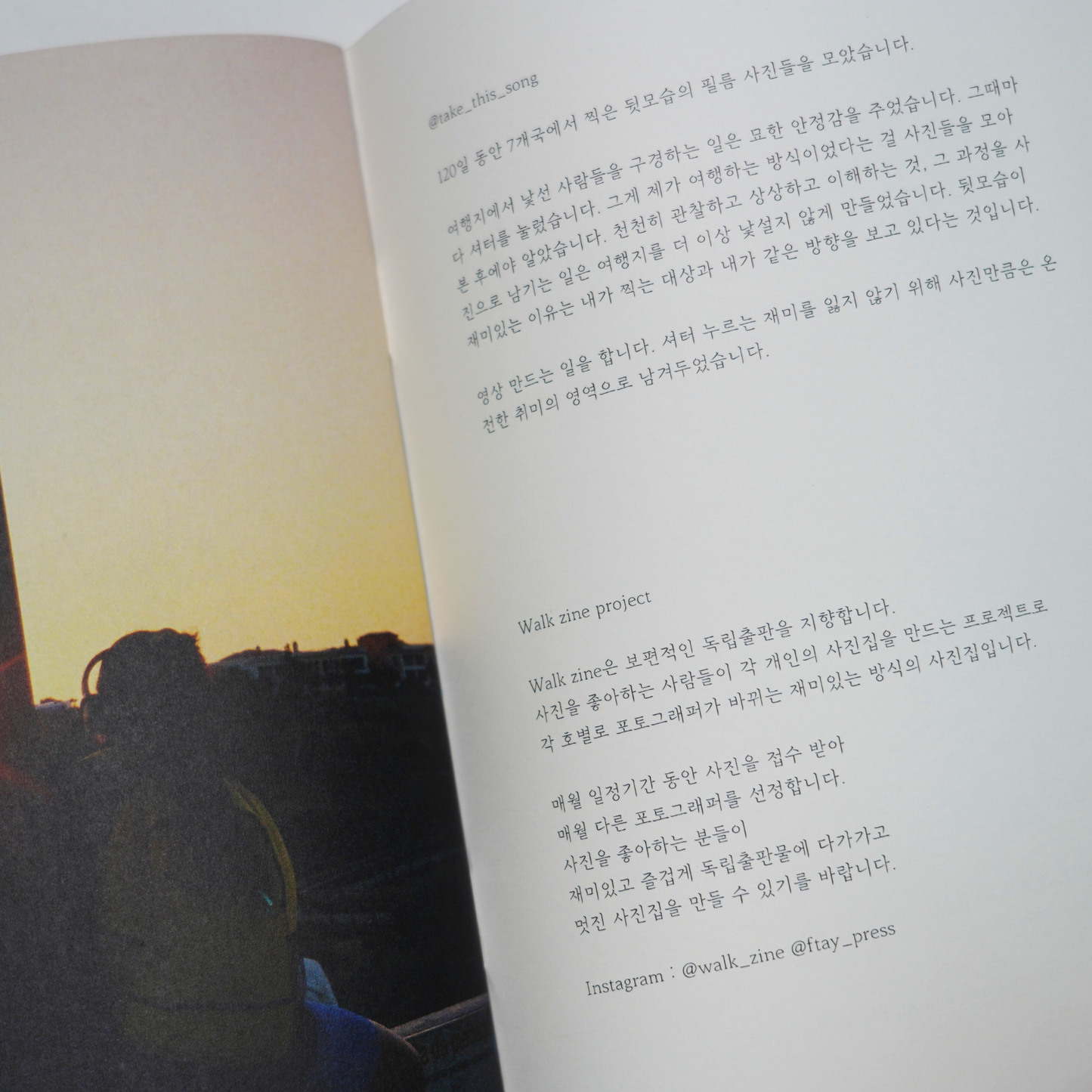 <walk> 뒤에</walk>