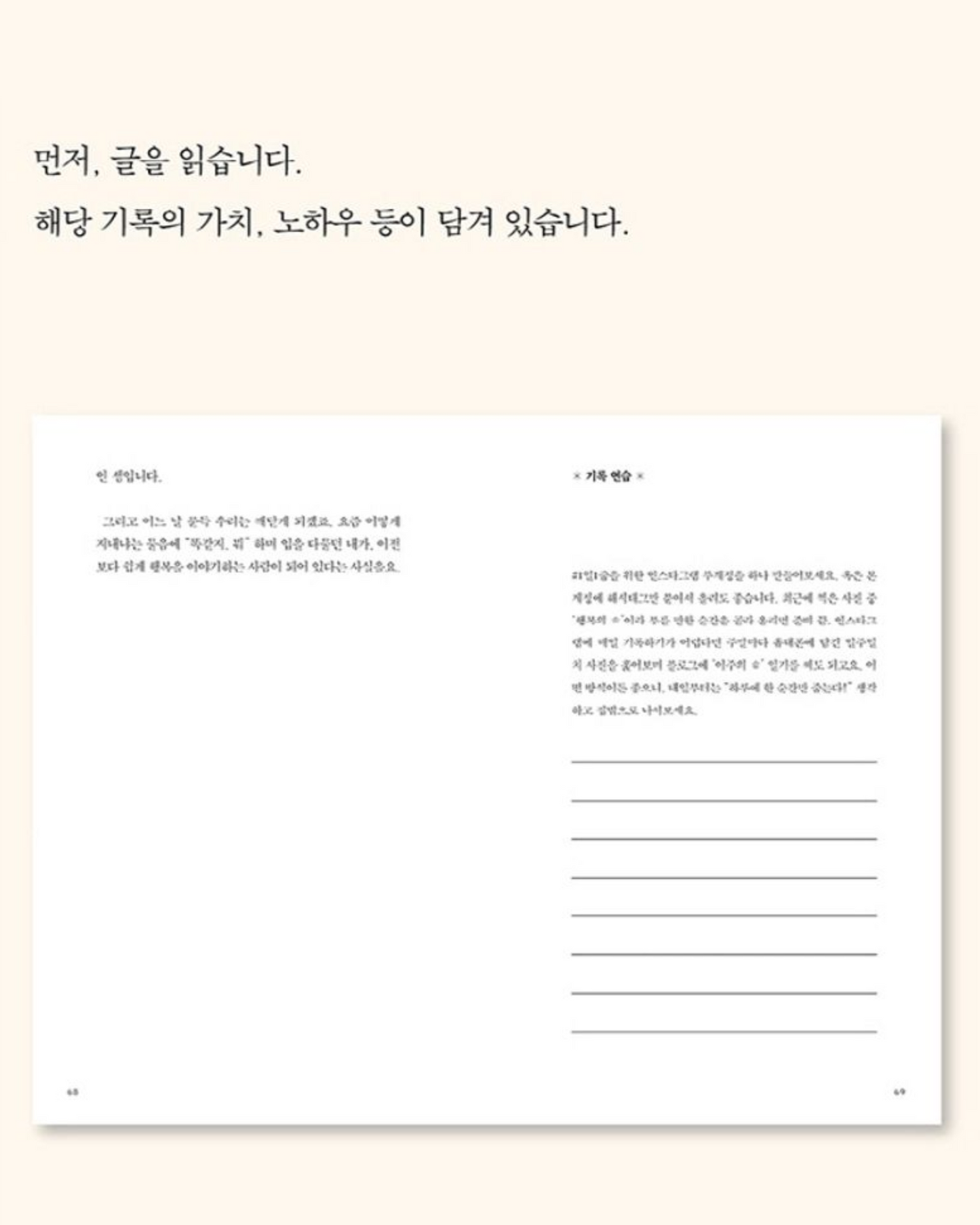 기록하기로 했습니다.|從此刻開始記錄