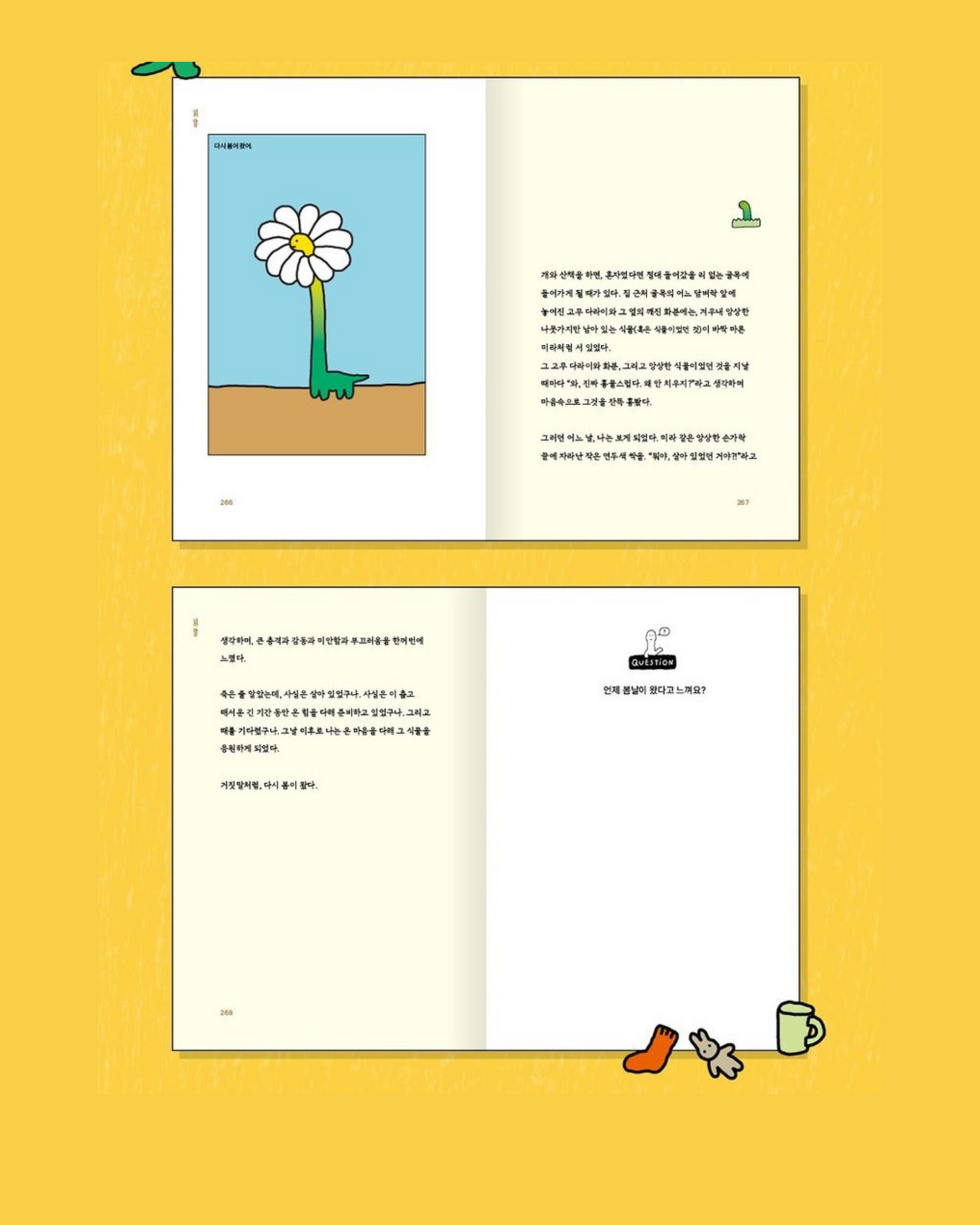 最新版우리는 조구만 존재야|我們是微小的存在