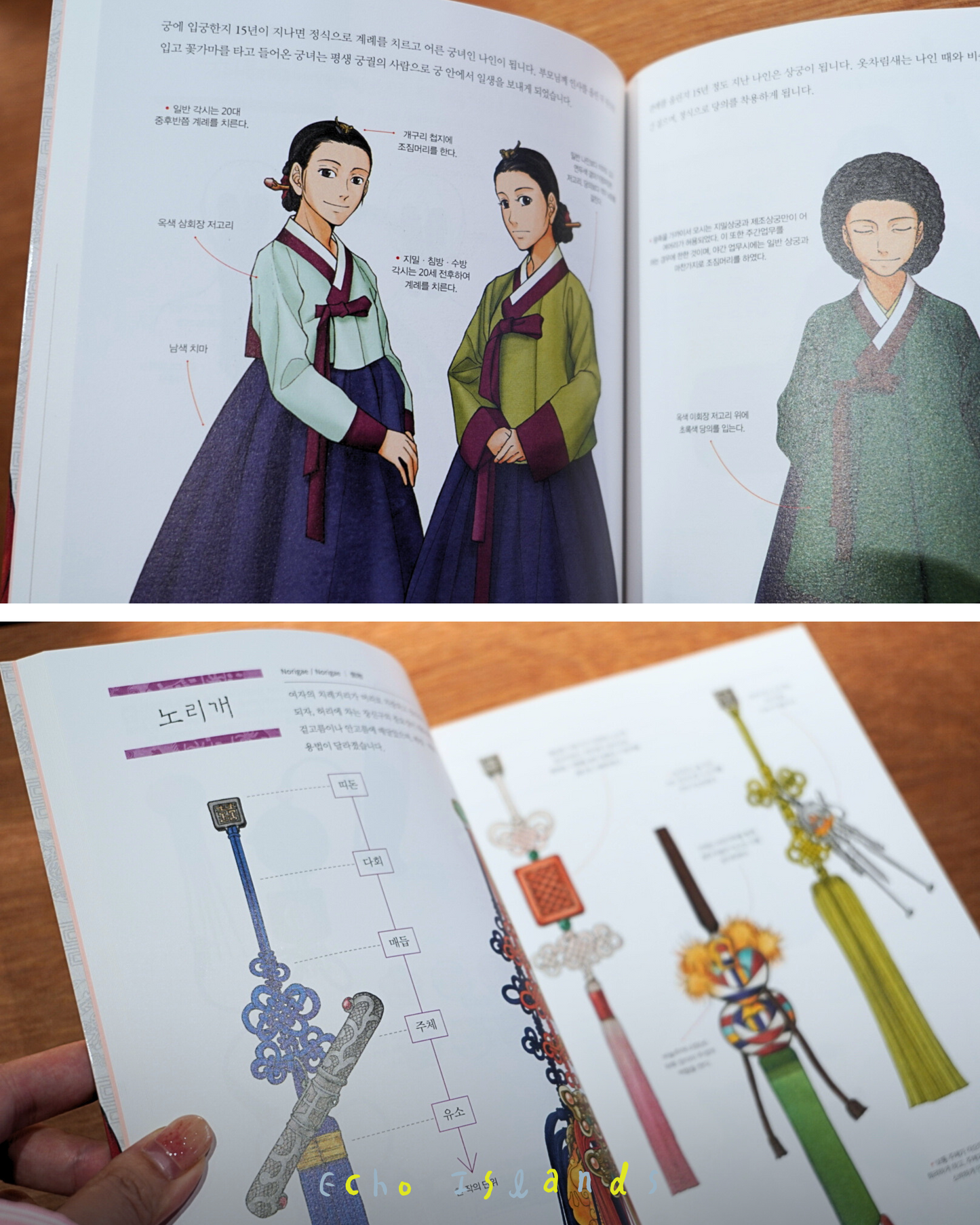 조선시대 우리옷 한복이야기|朝鮮時代的韓服故事