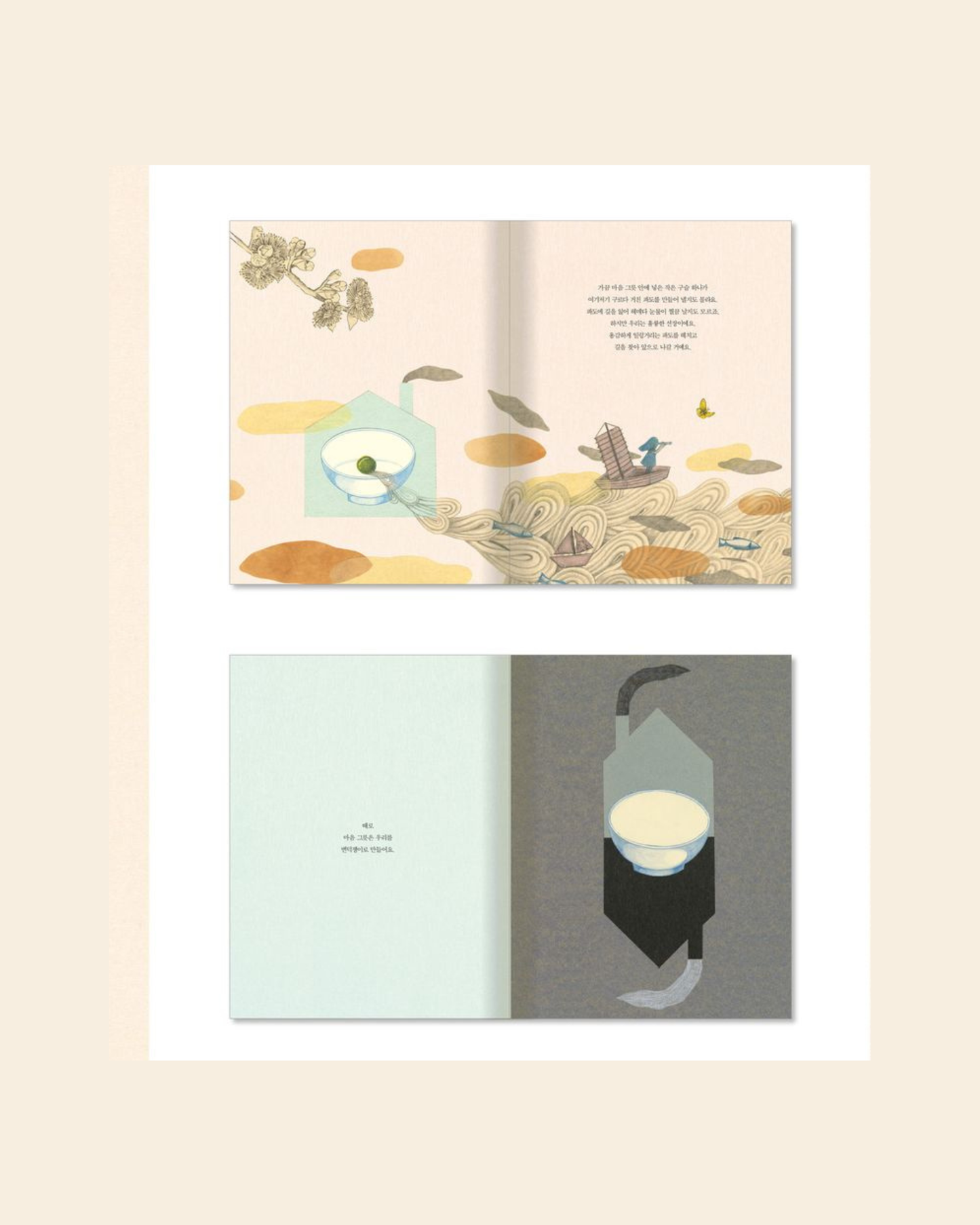 마음 그릇|心之器皿