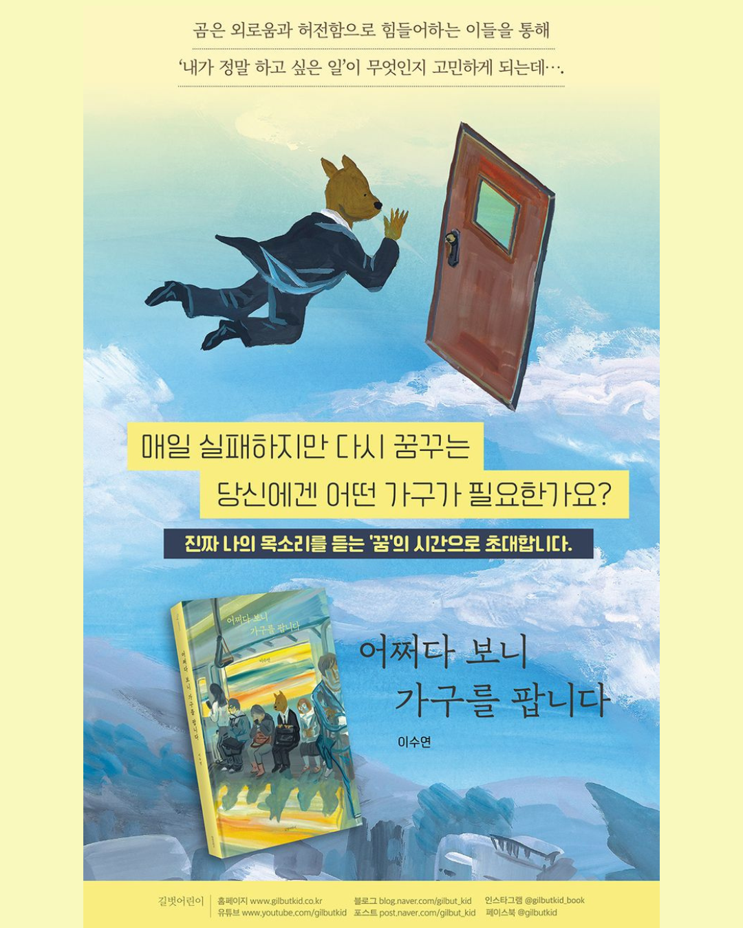 어쩌다 보니 가구를 팝니다|偶然賣起家具的熊先生