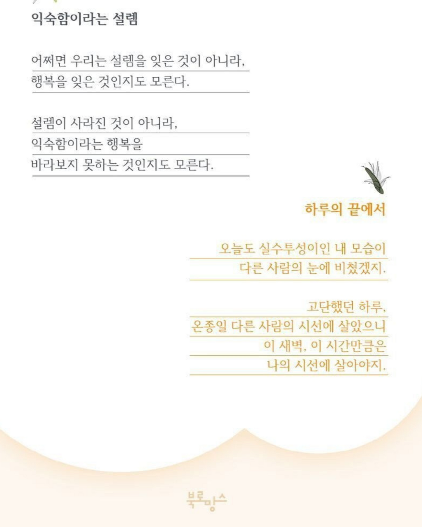 안녕, 소중한사람|Hello, my dear