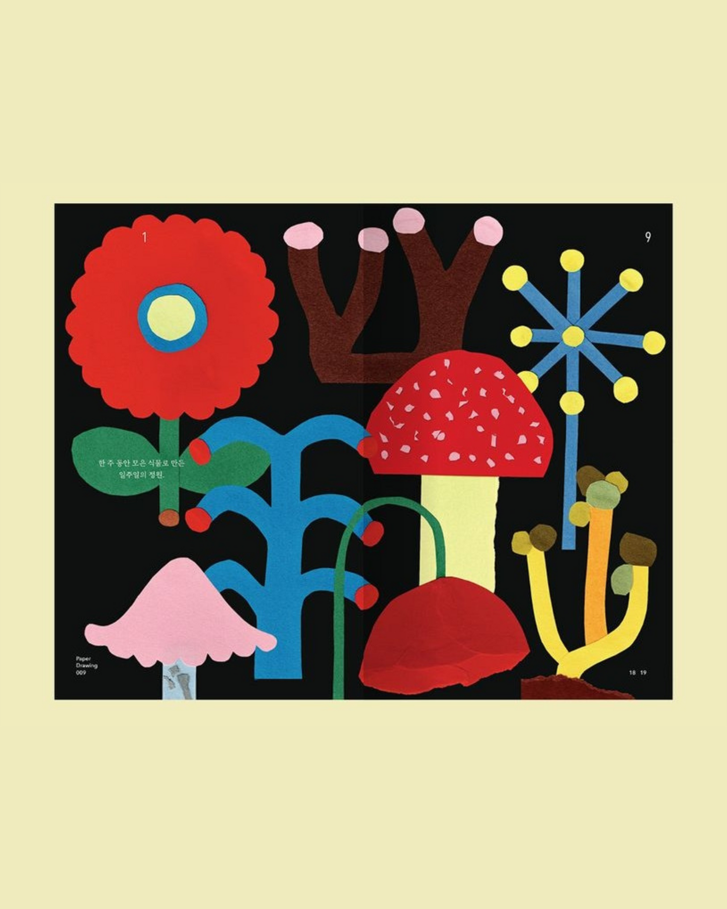 매일 나를 가꾸고 돌보는 그림|暫譯:今天也幫自己澆點水