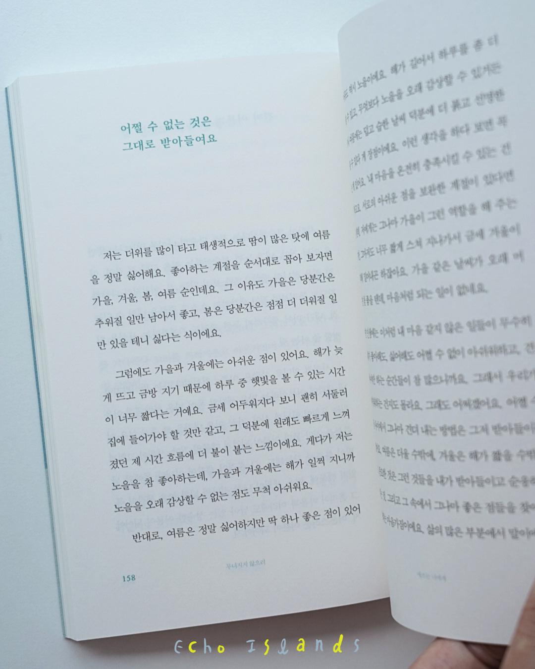 무너지지 않으려 애쓰는 너에게|獻給努力撐著的你