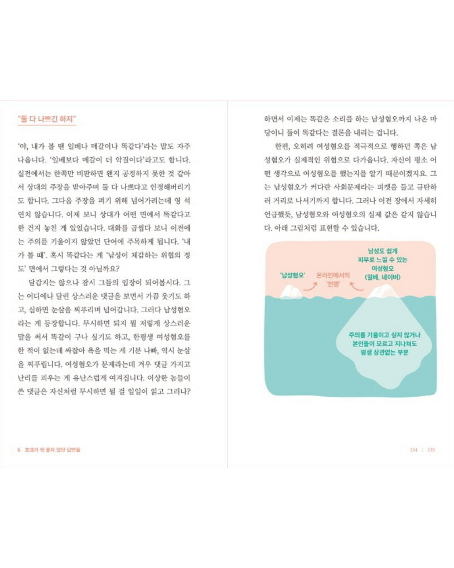 우리에겐 언어가 필요하다|我們需要語言