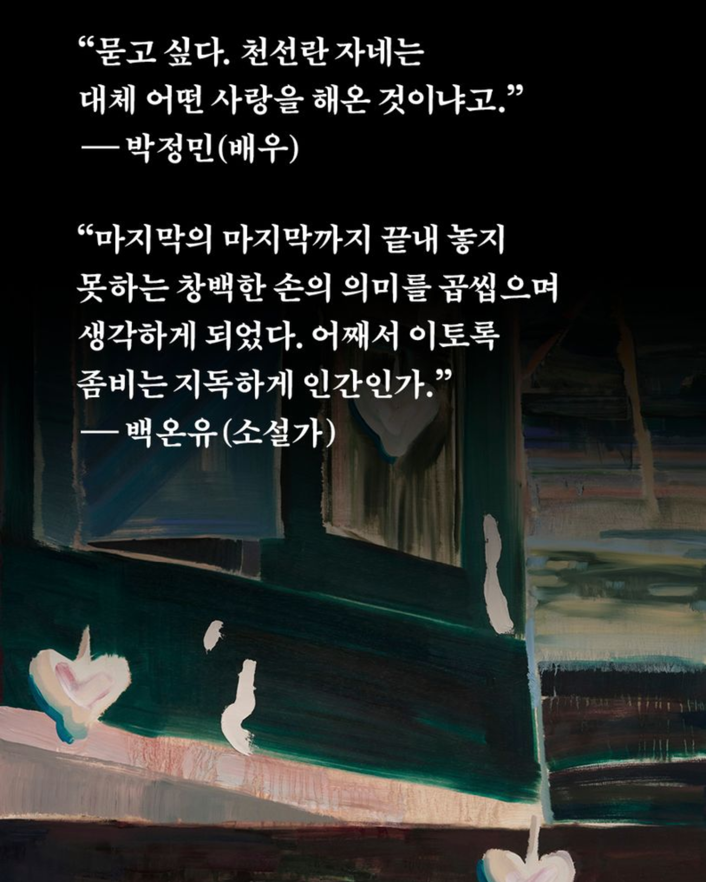 아무도 오지 않는 곳에서|無人之境