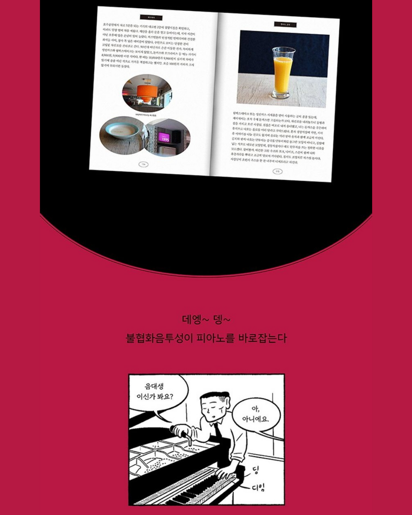 경양식집에서|Travels of old-school Western cuisine by a mixologist
