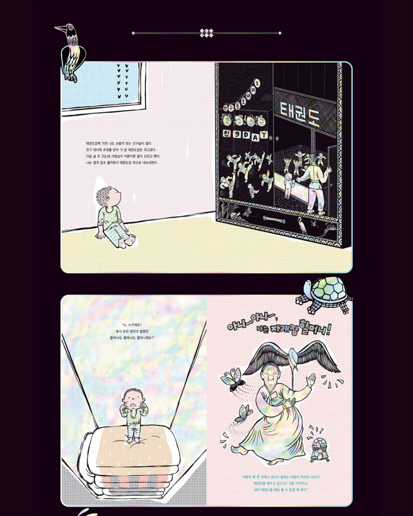 자개장 할머니|螺鈿櫃奶奶