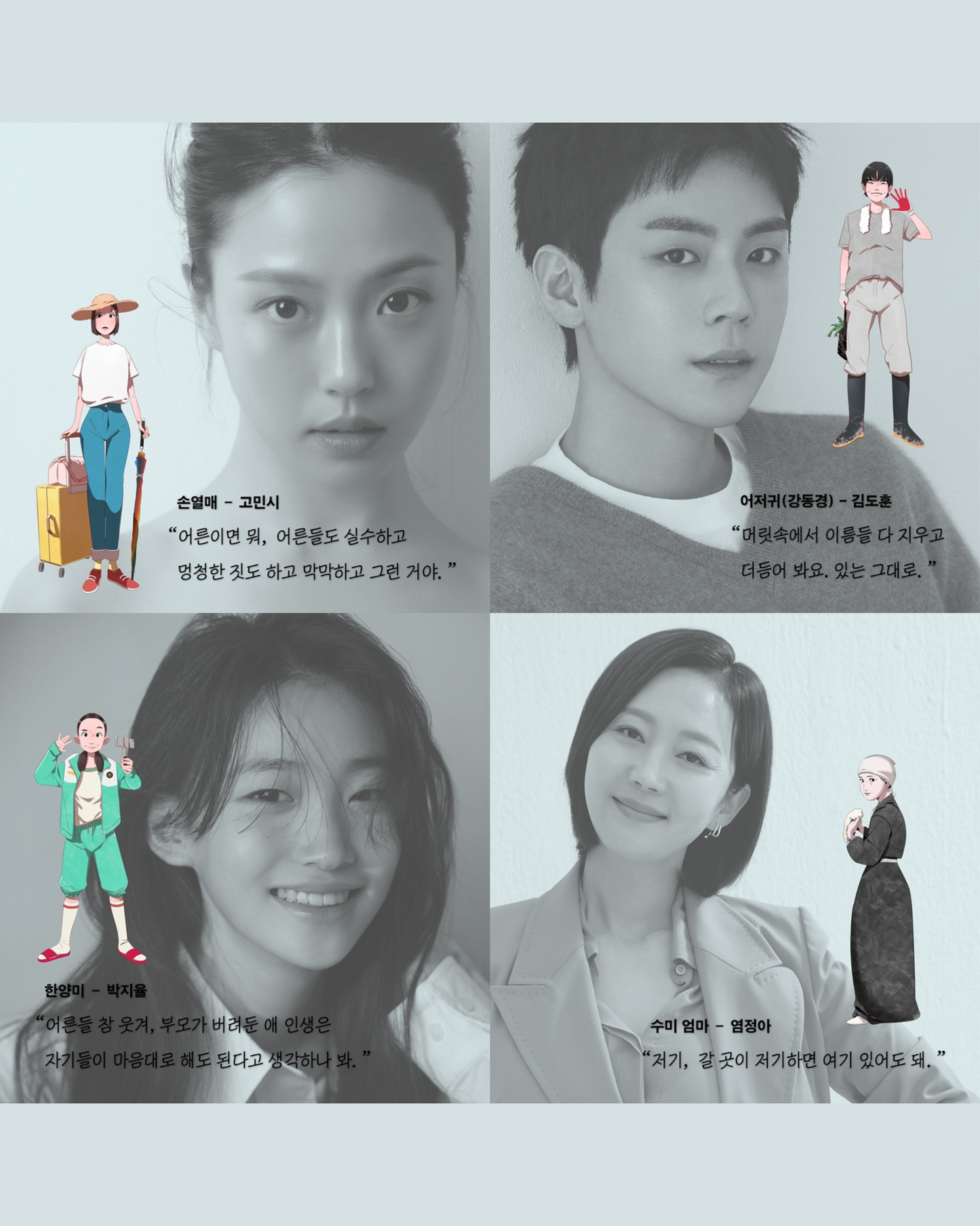 첫여름, 완주|初夏,完州