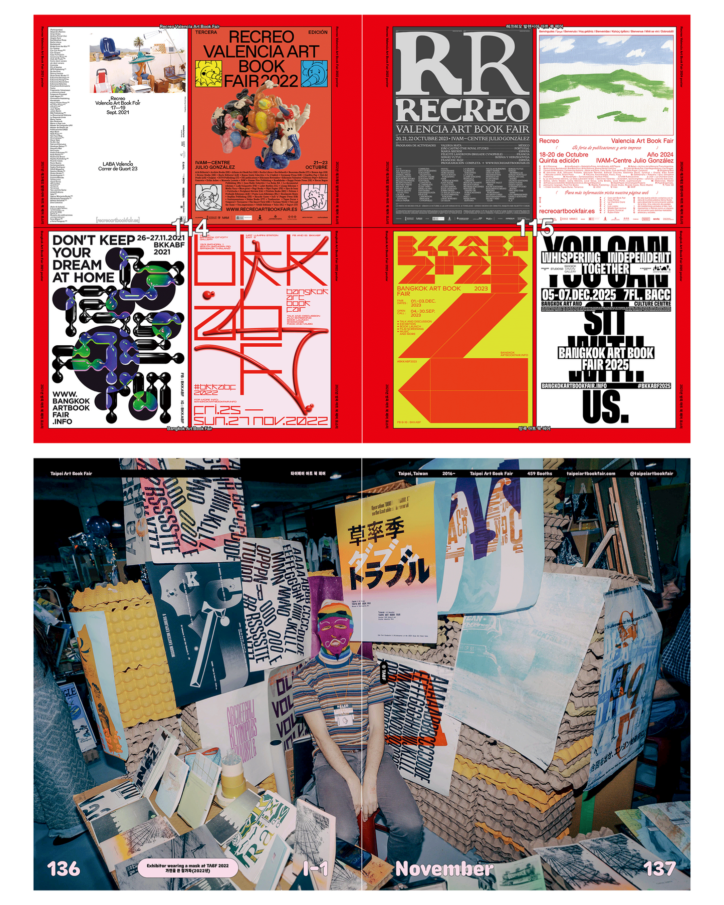 GRAPHIC #51 아트 북 페어 나우|全球藝術書展