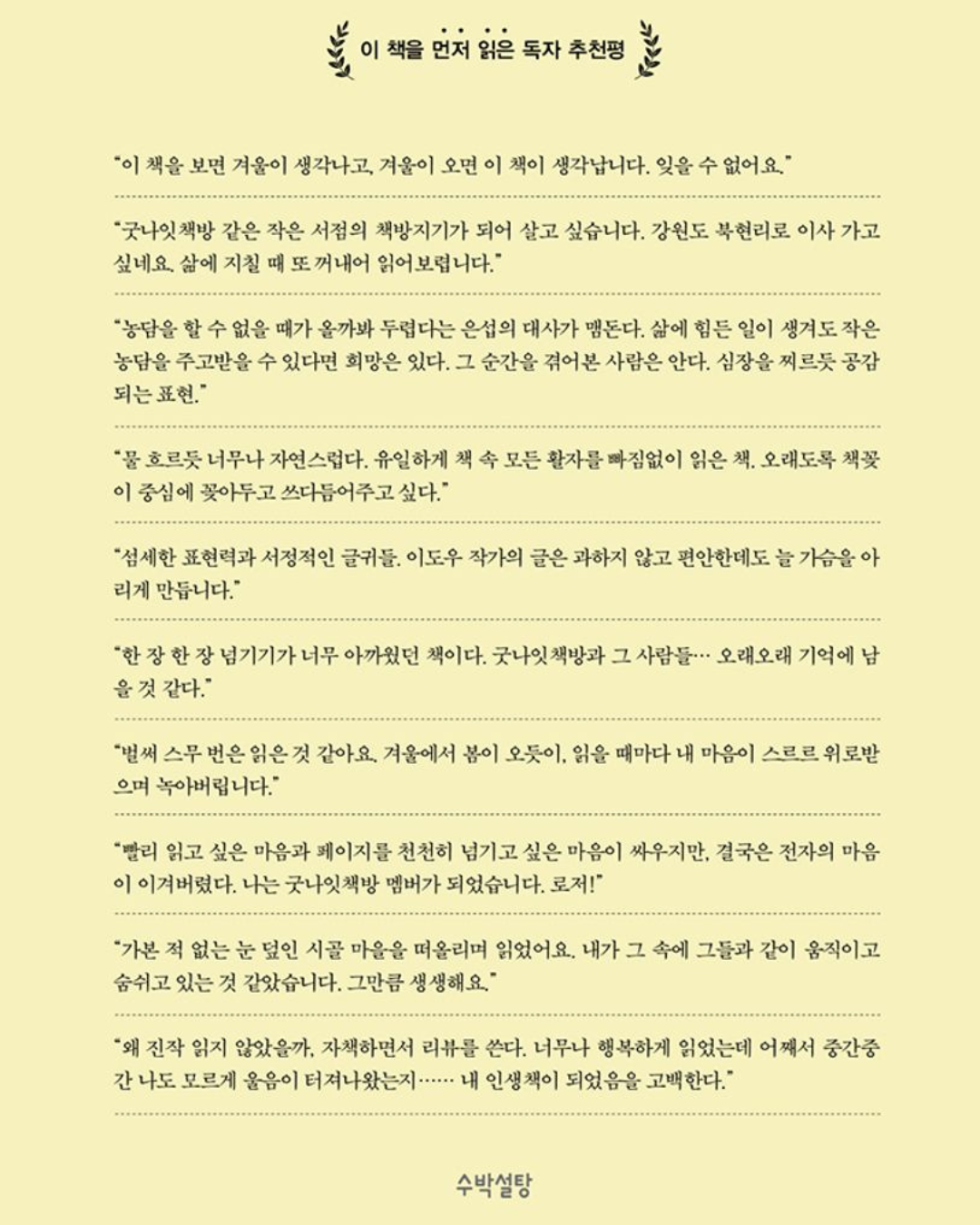 날씨가 좋으면 찾아가겠어요|天氣好的話,我會去找你