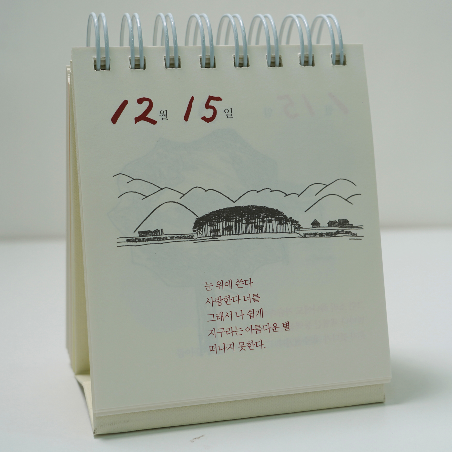 2019-03-27 │ 낙태주, 시간의 쉼표 달력
