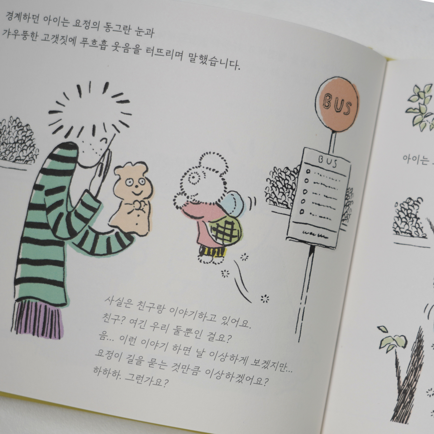 이야기요정|스토리마법사