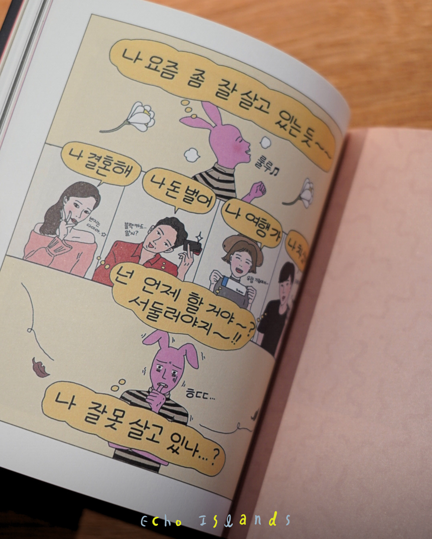 너 하고 싶은 거 다 해|你想做什麼就去做吧!