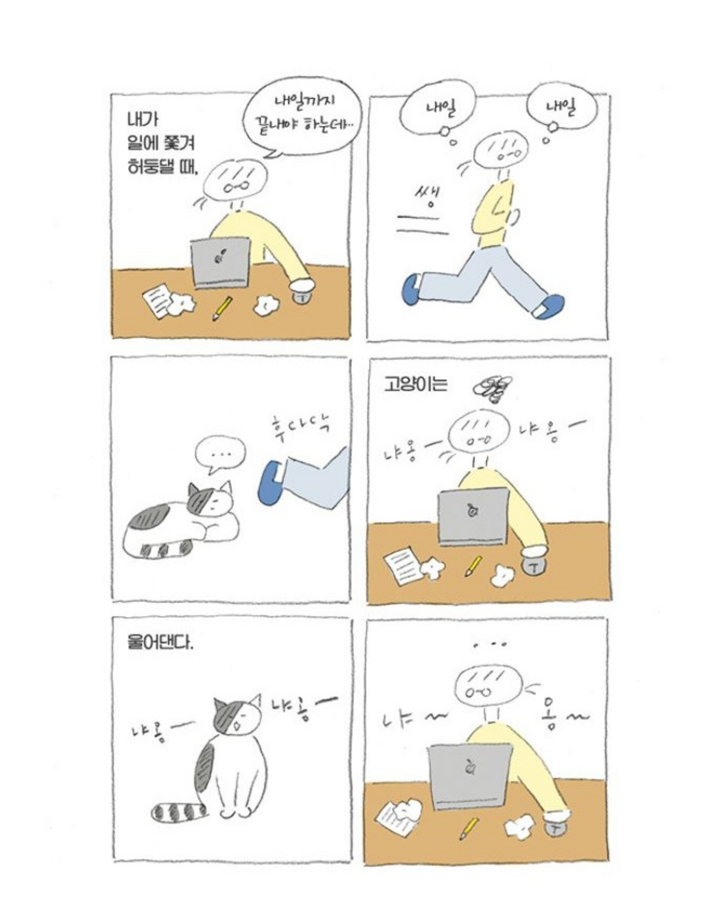 작고 귀여운내향|작고 귀여운 내성적인 사람