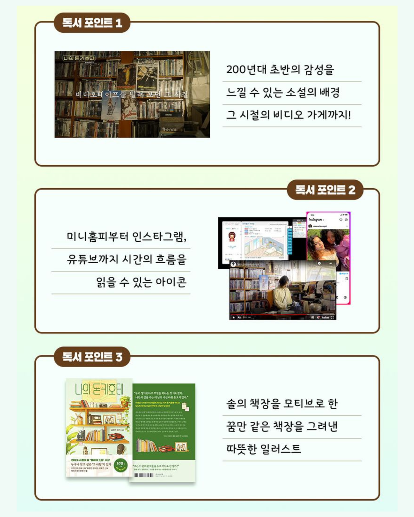 나의 돈키호테|尋找唐吉訶德