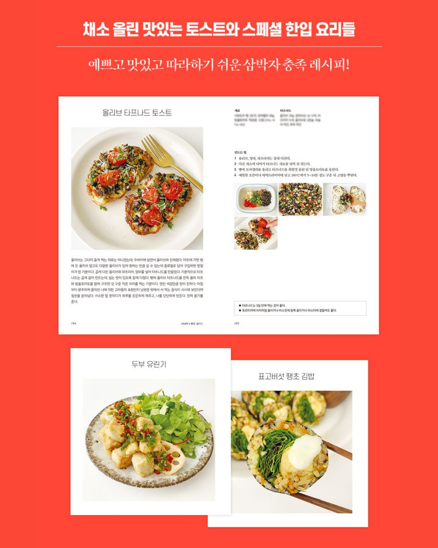 채소 식탁|蔬食餐桌
