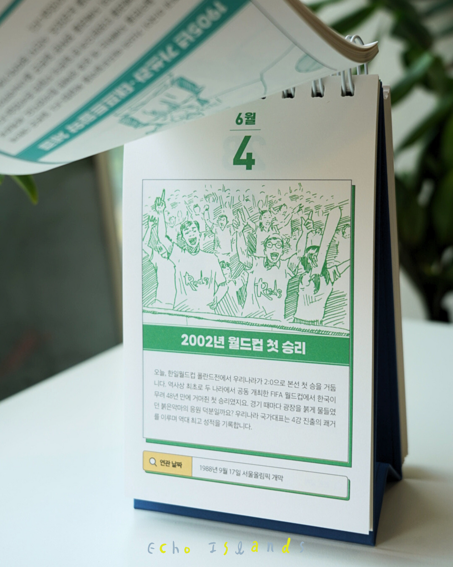 365 Korean History Calendar by Choi Tae-sung