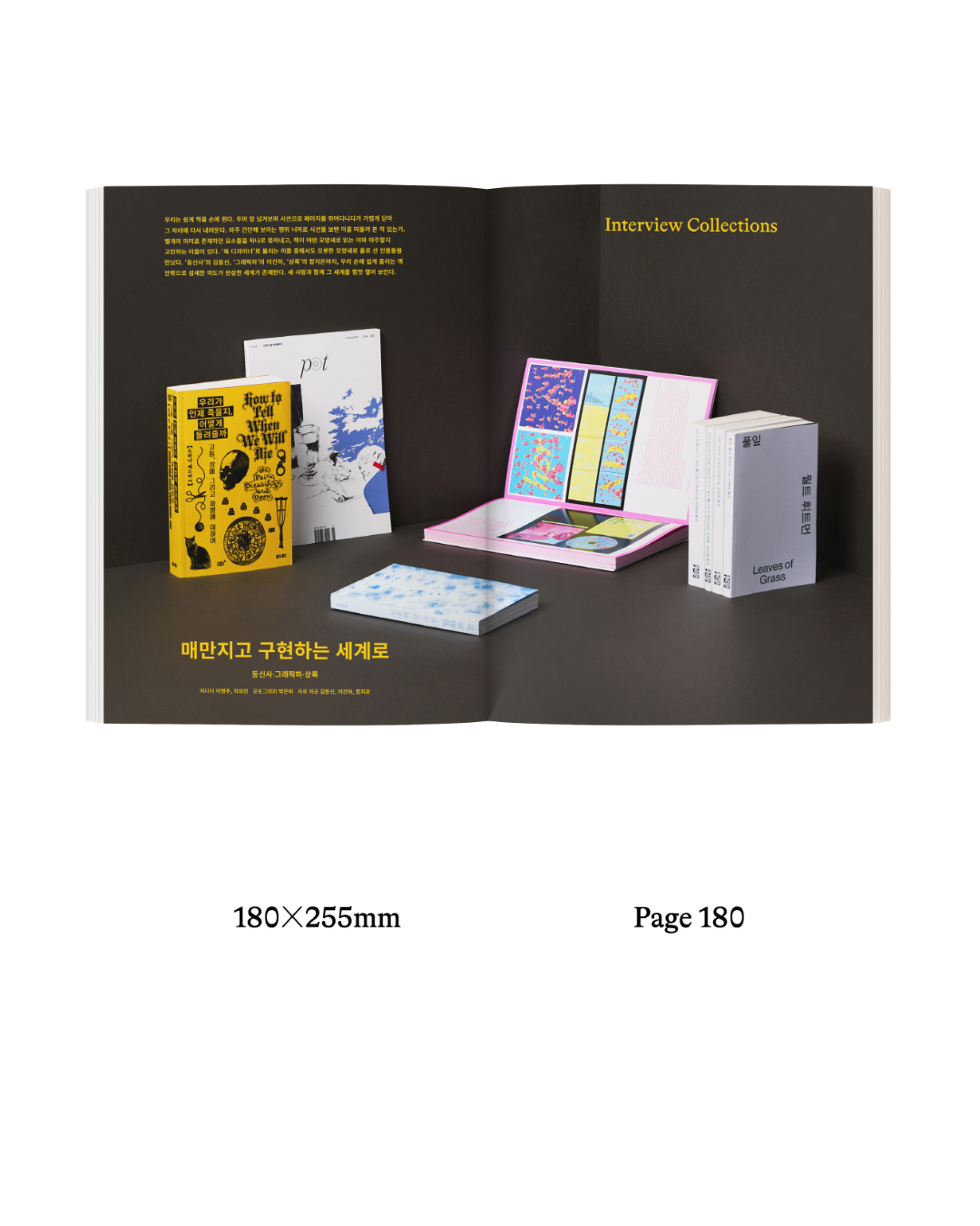 AROUND 雜誌 102號|책 안팎의 이야기|書裡書外的故事