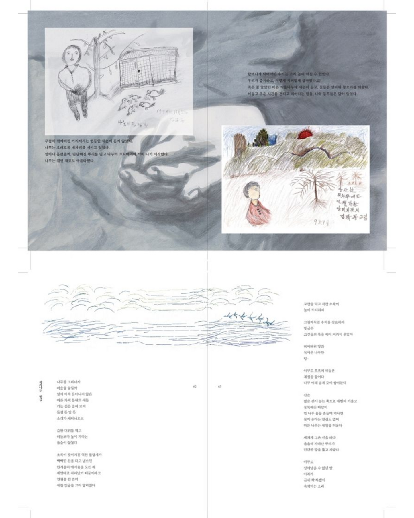 앙산한 저 나무에도 언젠가는 잎피 피갯지|乾癟的樹木總有一天會開花