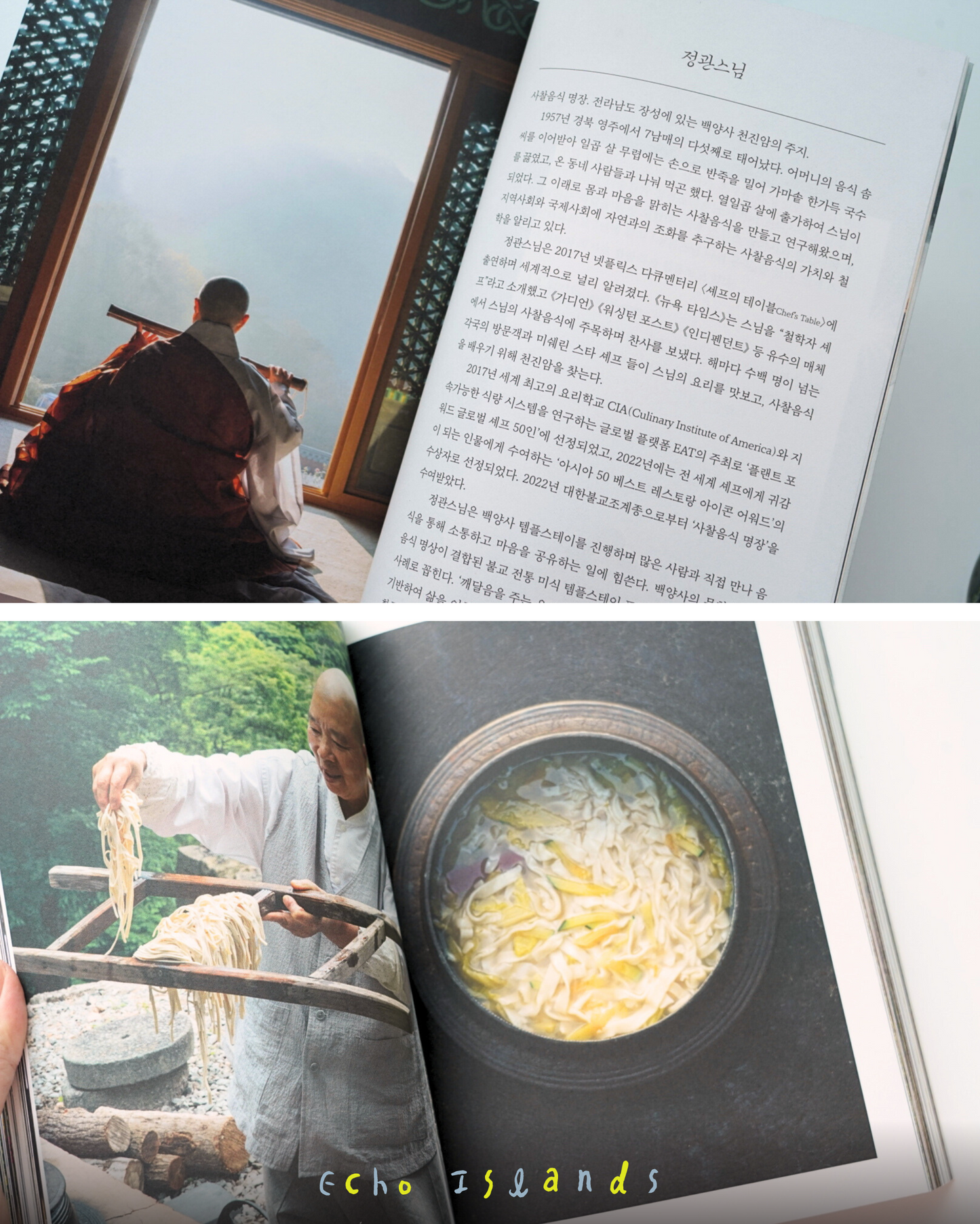 정관스님 나의 음식|正寬法師的寺廟料理