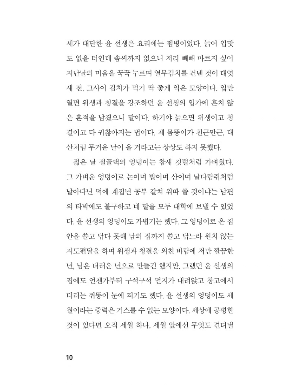 찌니주의보|女子拉警報