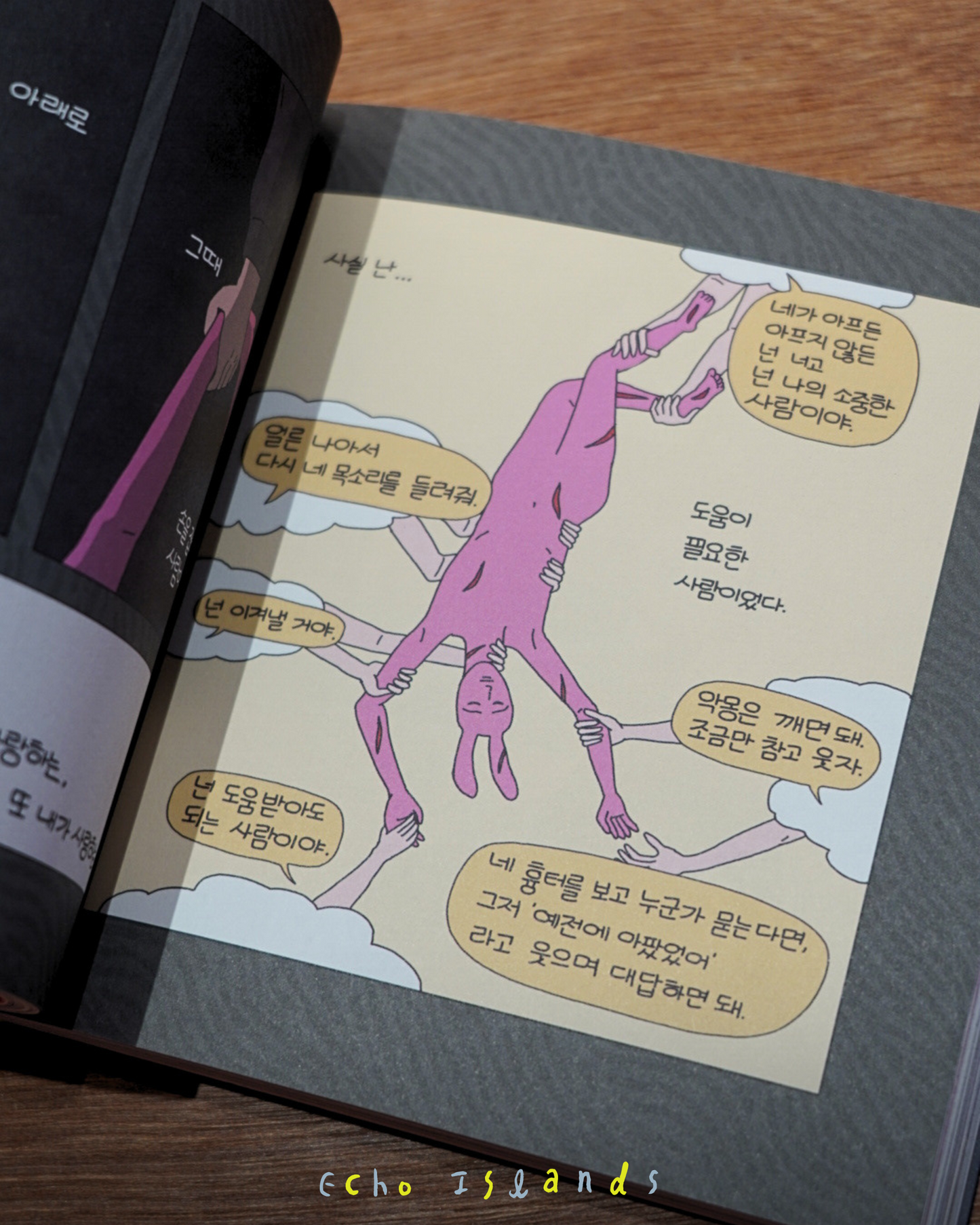 너 하고 싶은 거 다 해|你想做什麼就去做吧!
