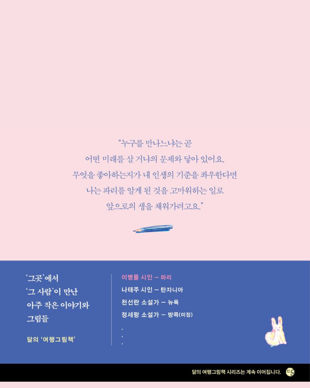 좋아서 그래|因為喜歡啊