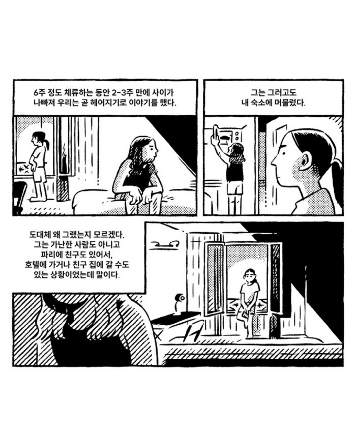 음악의사생활99: 2010년이랑|Music’s Private Life 99-Lee Long