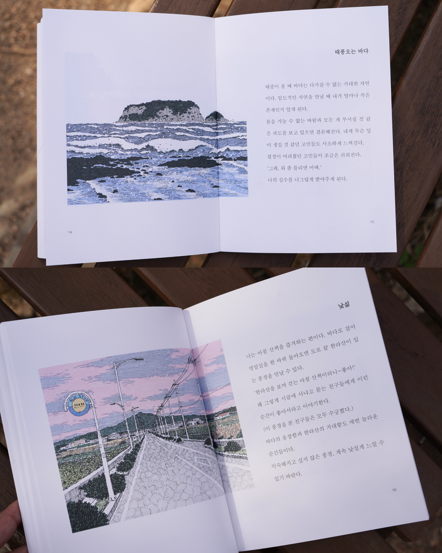 제주, 좋은날|Jeju, good days