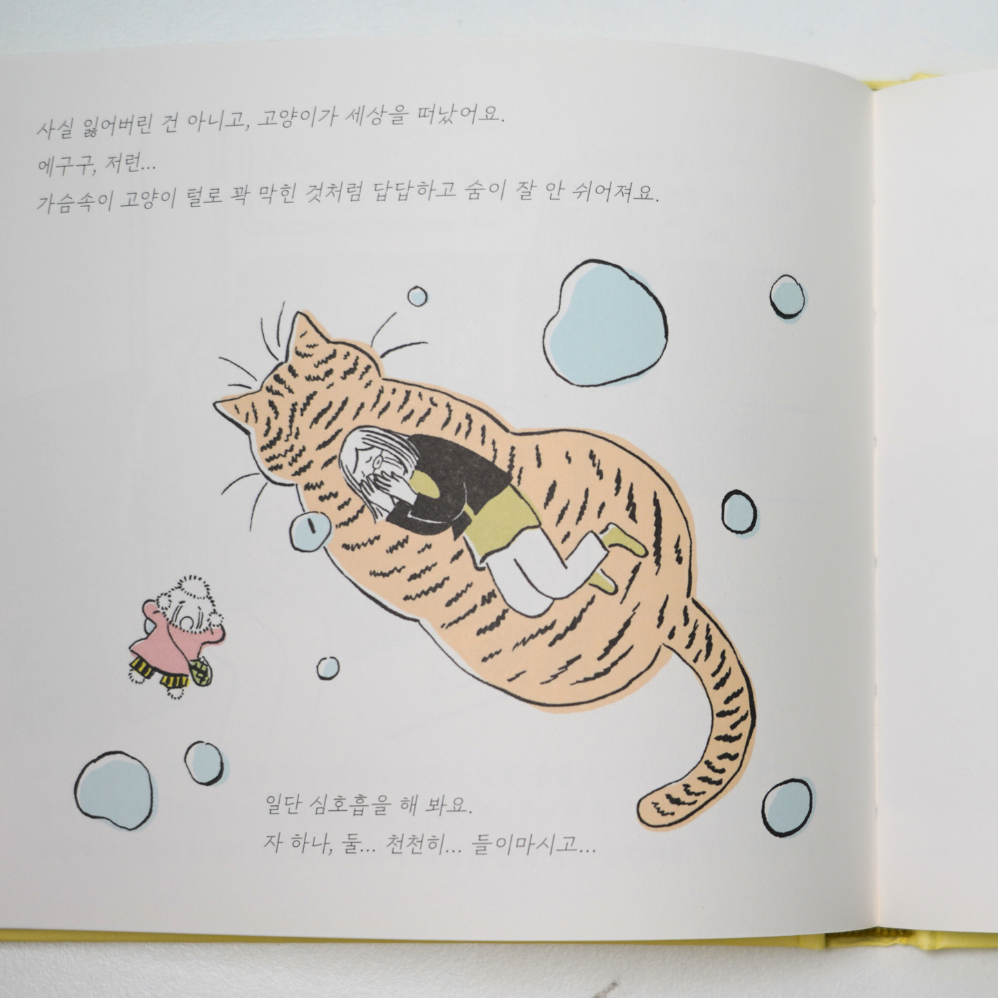 이야기요정|스토리마법사