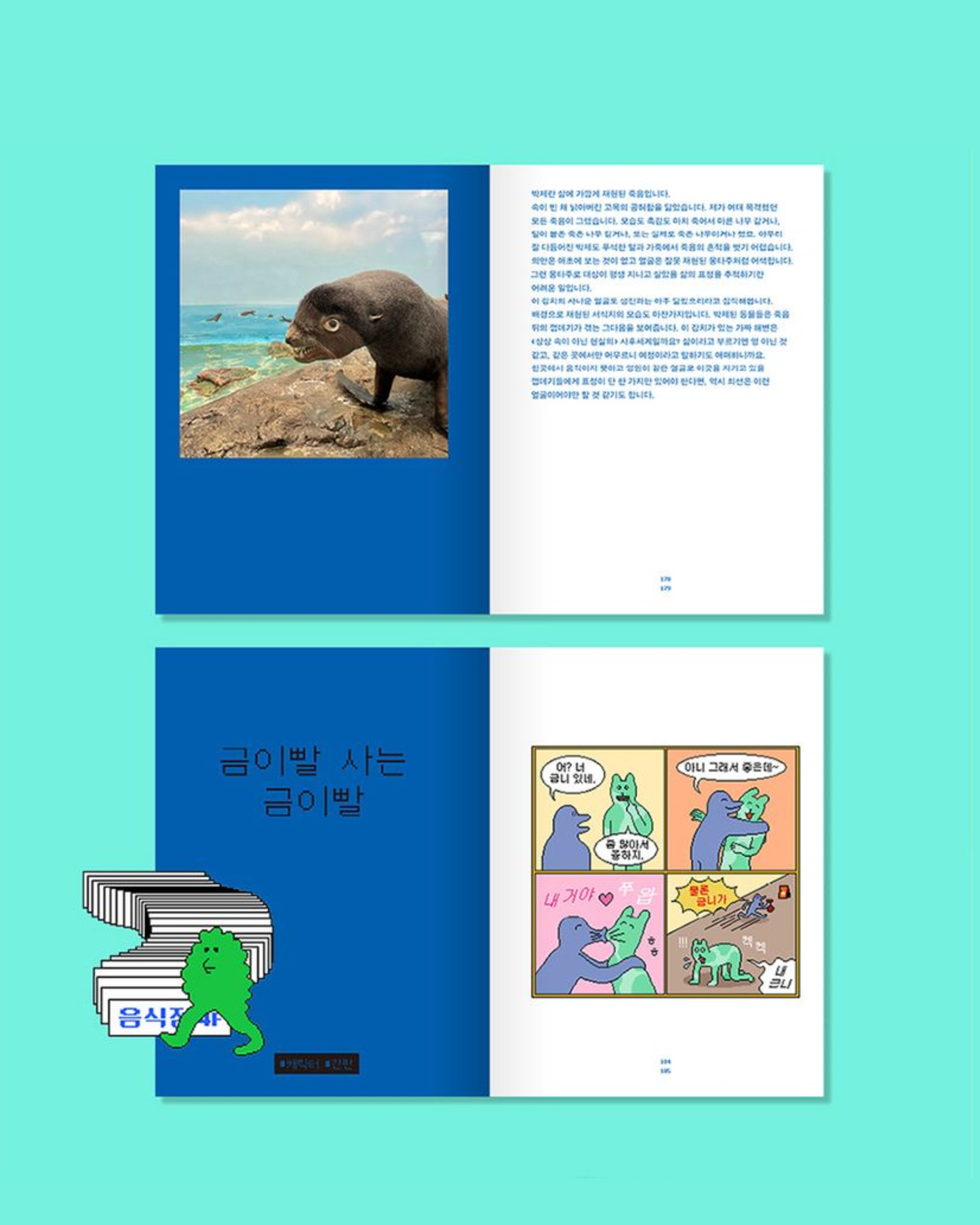 골목 방랑기|巷弄流浪記