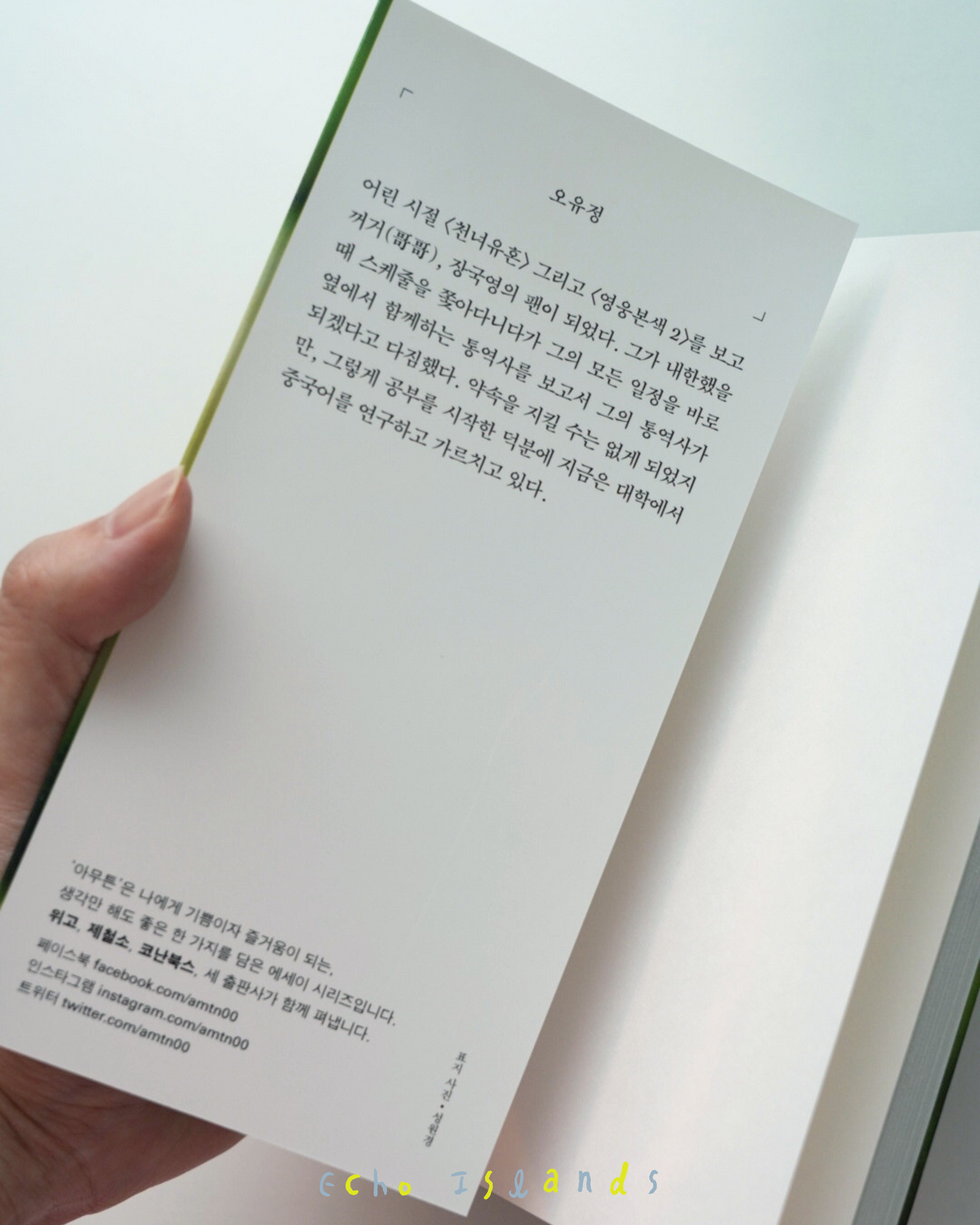 이토록 작은 세계로도|即便世界如此渺小