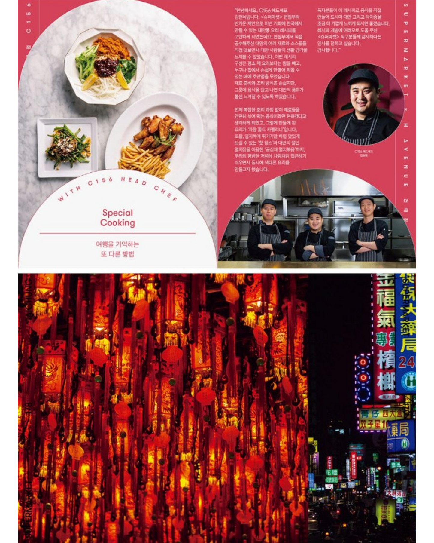 재고 있음|슈퍼마켓Vol 1 대만타이중|《슈퍼마켓》 Taichung, Taiwan