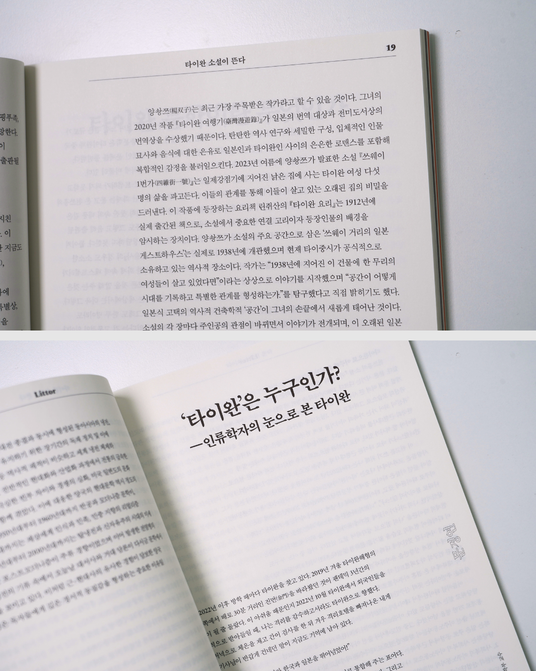 Littor 문학 잡지 2025년 2월