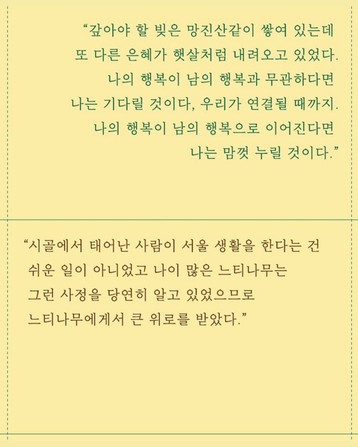 호의에 대하여|關於善意|罷免案法官的生命信念