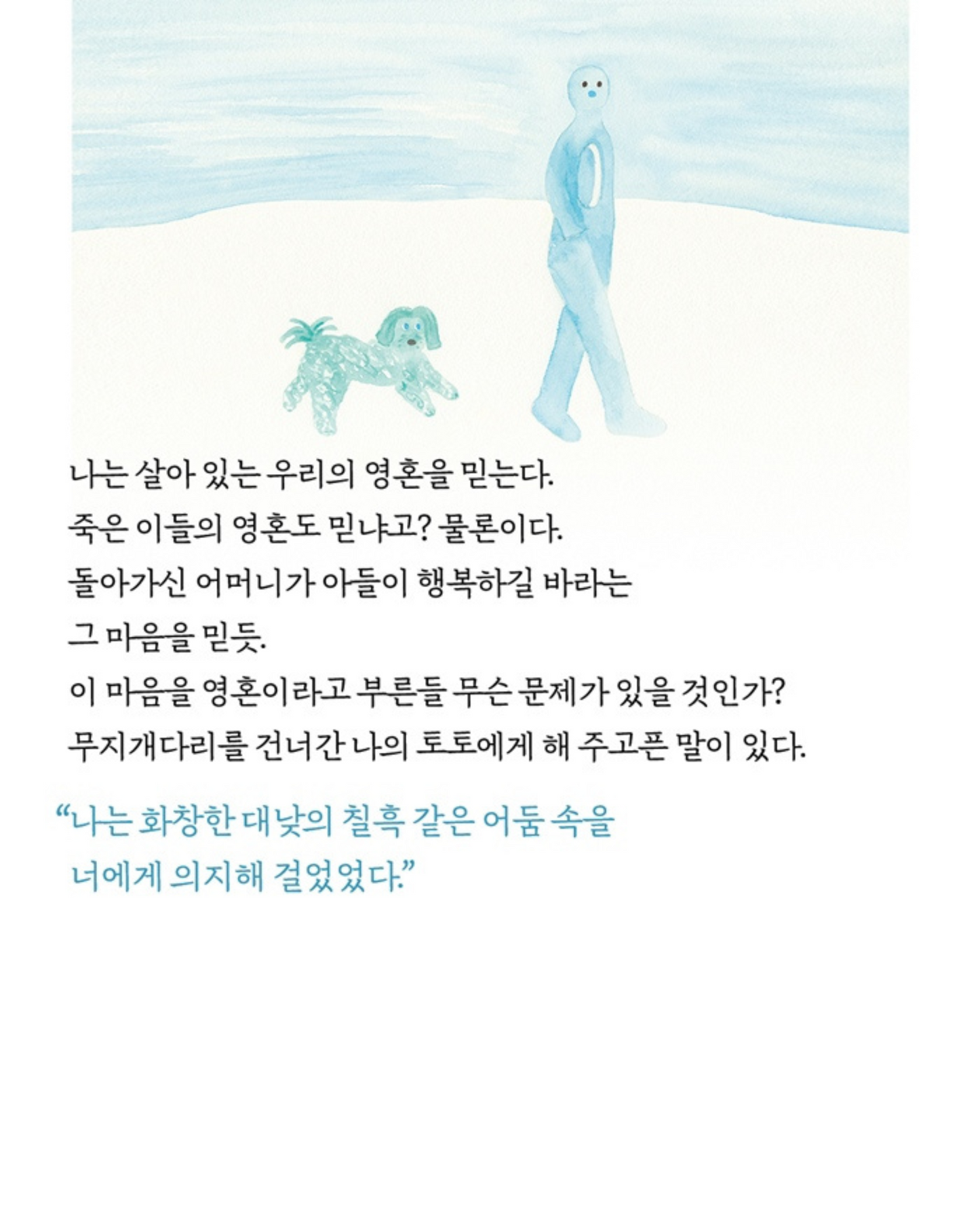 토토와 구름과 빵|暫譯:托托、雲與麵包