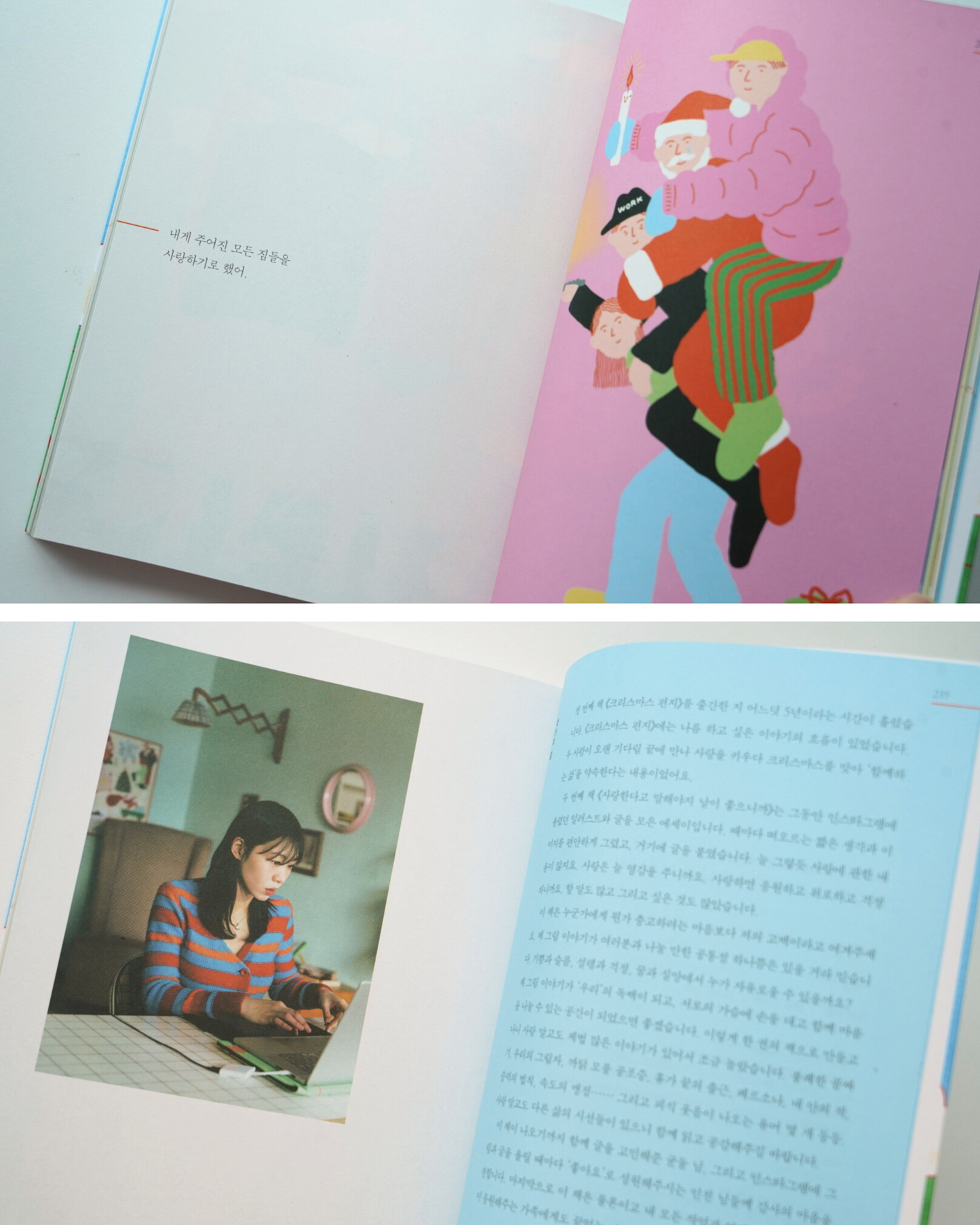 사랑한다고 말해야지 날이 좋으니까|愛就要說出口,因為天氣晴朗