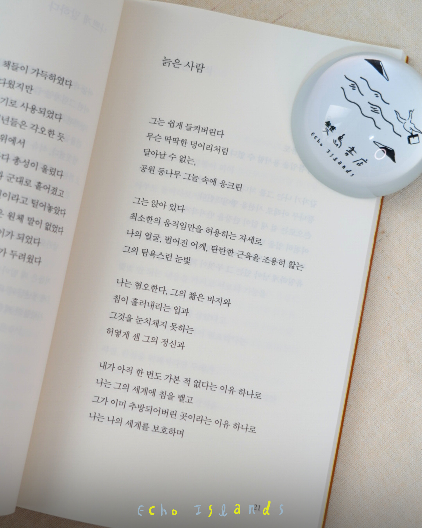 입 속의 검은 잎|嘴裡的黑葉